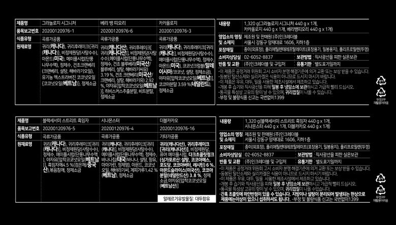 롯데440 6종 vip세트_5